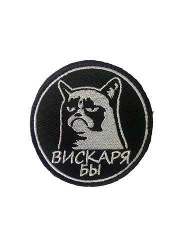 Патч Вискаря бы