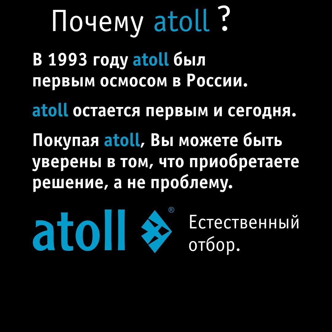 Набор картриджей Atoll №118 (полный комплект для Atoll X100)