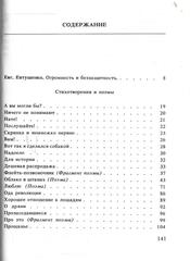 Маяковский. Стихотворения и поэмы