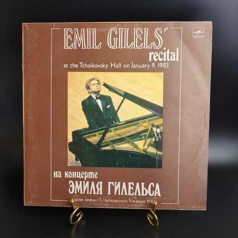 LP Р. Шуман. И. Брамс. Ф. Мендельсон. На концерте Эмиля Гилельса. Виниловая пластинка 12 дюймов. Мелодия СССР 1985 год.