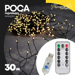 
          гирлянда мишура 30м роса зеленый провод (белый)