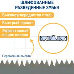 Пилки для сабельной пилы по дереву, ДСП ПРАКТИКА S1531L HCS, шаг 5 мм, длина 240 мм, 2 шт (773-521)