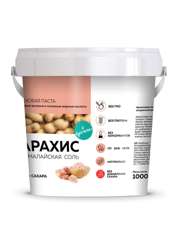 Арахисовая паста 1кг хрустящая кранчи с гималайской солью