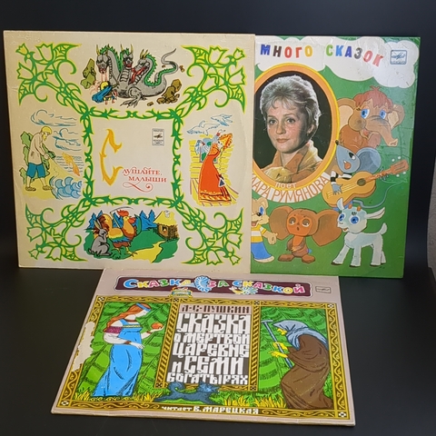 Набор из 5 виниловых пластинок 12 дюймов детские сказки и песни : Старик Хоттабыч / Золотой ключик и др. 5 Виниловых пластинок 12 дюймов. Мелодия СССР.