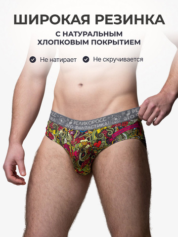 Комплект из 3-х спортивных трусов - «Это Любовь!»