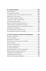 Вадим Климов. Библиотека капризов