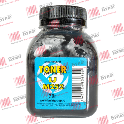 Тонер БУЛАТ HP Color LJ M252 (Чёрный, банка 70 г), химический