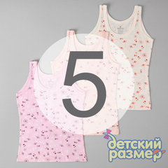 5 (9-10 лет)