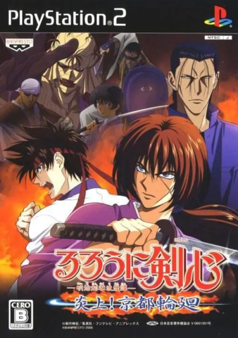 Rurouni Kenshin: Enjou! Kyoto Rinne (Playstation 2)