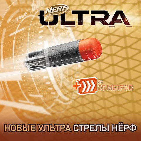 Nerf бластер Ультра Two