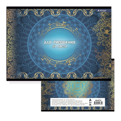 
          Альбом для рисования Alingar, формат А4, 24 листа, офсет, серия "Орнамент"