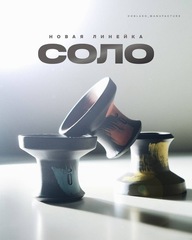 Чаша Облако СОЛО Classic синий