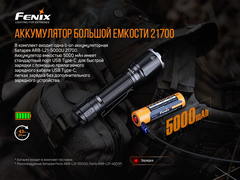 Фонарь Fenix TK16V20 Cree  SST70 LED