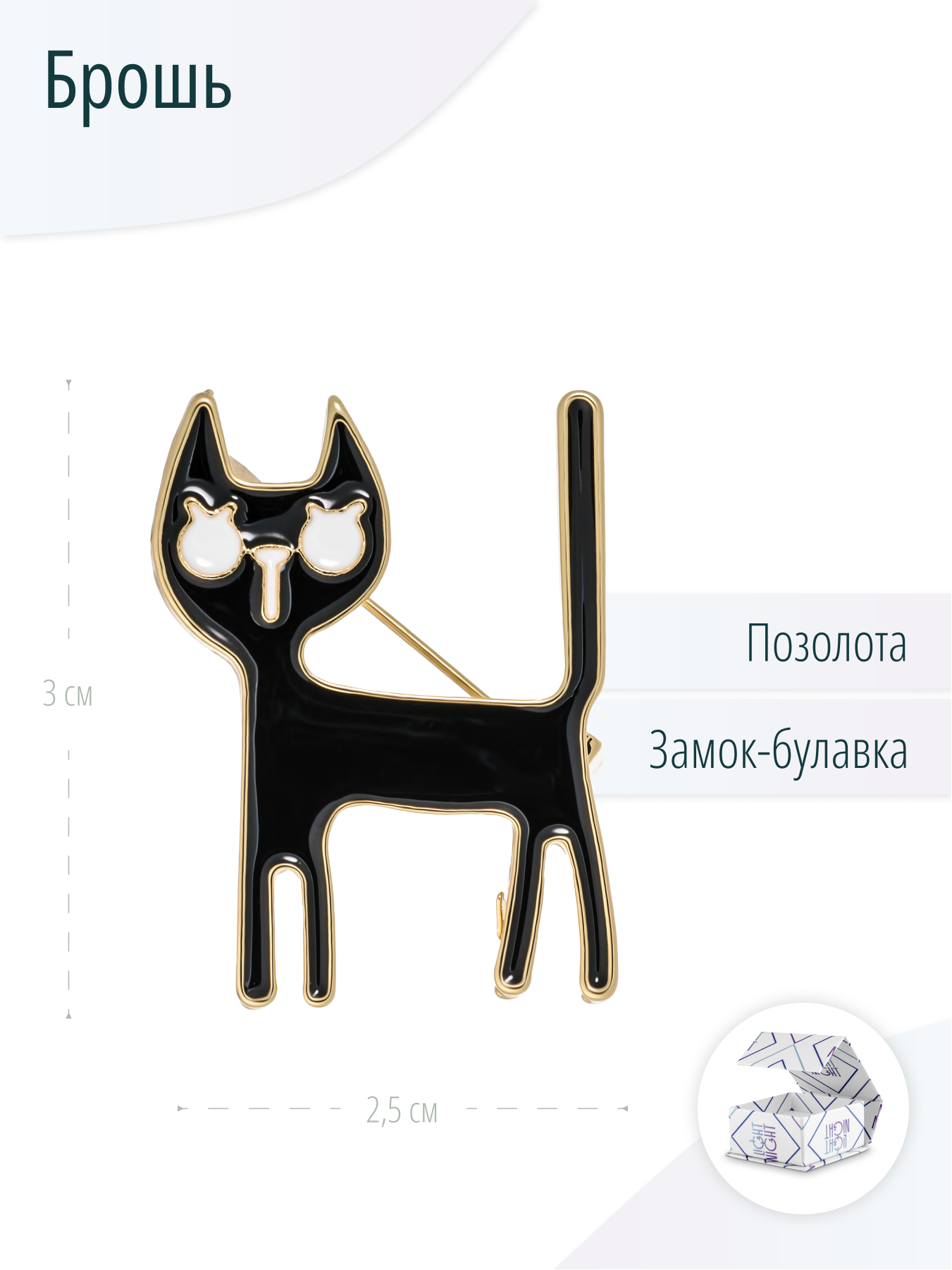 Дизайнерская женская  брошь Черная Кошка