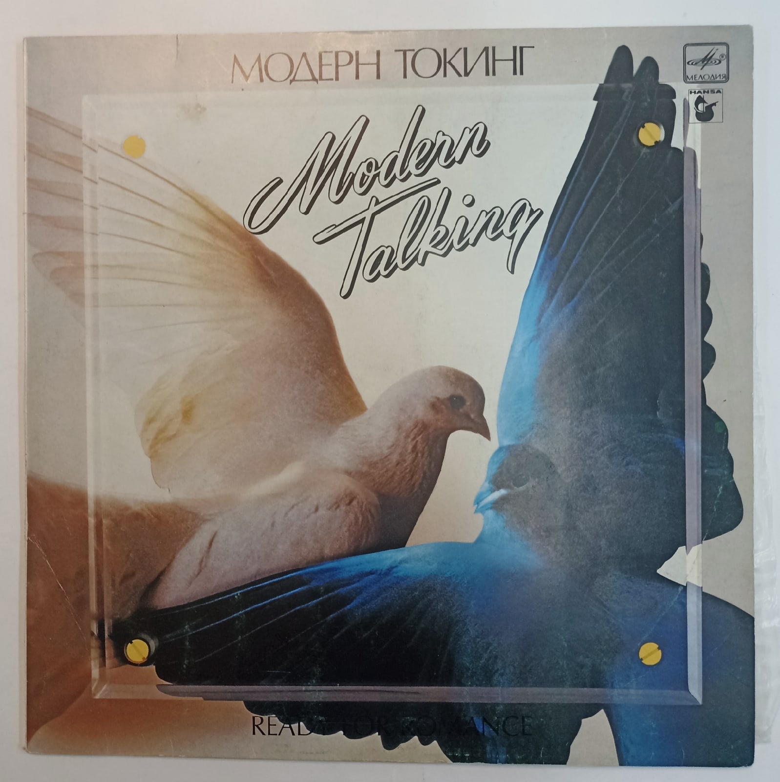 Let s talk about love modern. Виниловые пластинки Modern talking. Modern talking винил обложки. Modern talking ready for Romance 1986 LP. Пластинка Modern talking 1986.