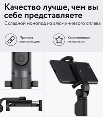 Трипод/монопод Xiaomi Mi Bluetooth Selfie Stick Tripod, черный (XMZPG01YM)