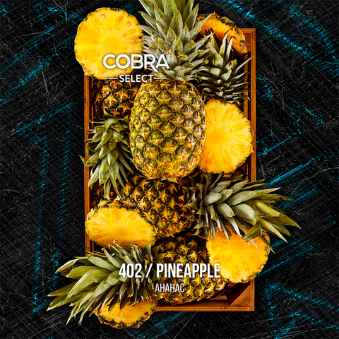 Табак Cobra SELECT Ананас (Pinaepple) 40 г