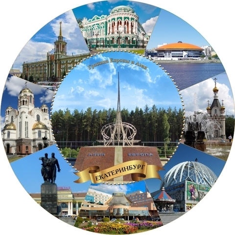 Екатеринбург тарелка керамика 21 см №0068 Коллаж 8 видов, Европа-Азия по центру