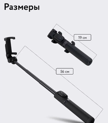 Трипод/монопод Xiaomi Mi Bluetooth Selfie Stick Tripod, черный (XMZPG01YM)