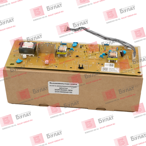 Высоковольтная плата OEM MPH7747, 302RV94200 для Kyocera ECOSYS M2040, P2040, P2235, P2335 (тех. упаковка)