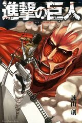 Attack on Titan на японском. Том 1