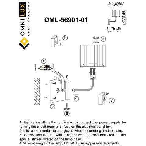 Настенный светильник Omnilux Barumini OML-56901-01