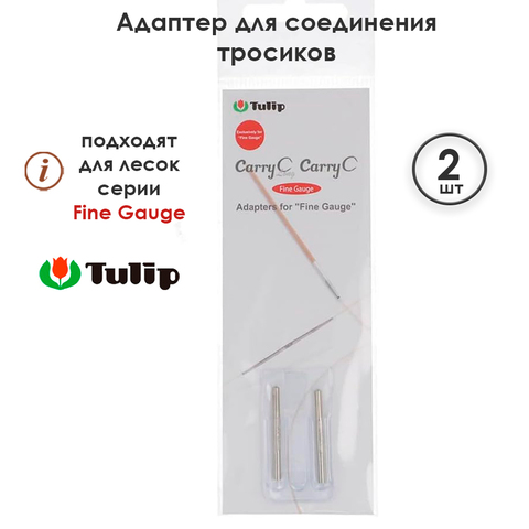 TULIP Адаптер для тросика 