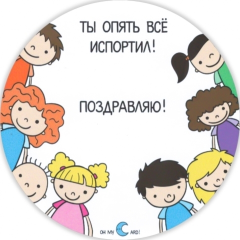 Наклейка 