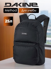 Рюкзак городской Dakine Method Backpack 25L Black-White