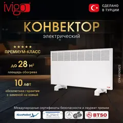 Электрический конвектор iVigo EPK4590M25