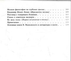 Маяковский. Стихотворения и поэмы