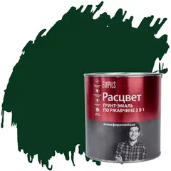 Грунт-эмаль на ржавчину 3 в 1 алкидная Расцвет глянцевая темно-зеленая