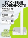 Wi-Fi роутер Netcraze Keenetic Start NC-1112 / Интернет-центр с Mesh Wi-Fi N300, 4-портовым Smart-коммутатором и переключателем режима роутер/ретранслятор