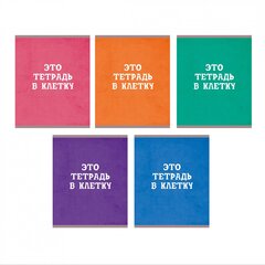 Тетрадь 80л., А5, клетка, Канц-Эксмо "В клетку", скрепка, мелованный картон, 5 дизайнов