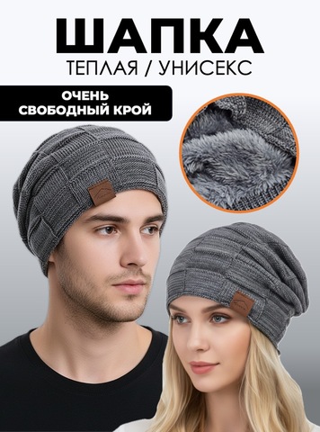 Картинка шапка-бини Skully Wear ZZM-998 10(grey) - 1