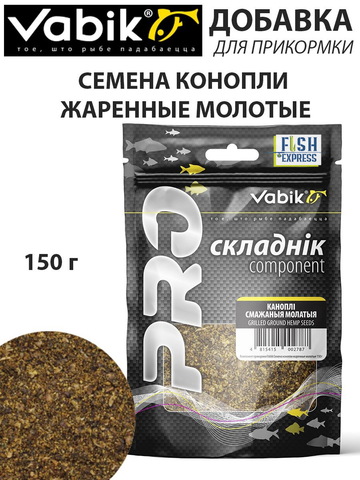 Компонент прикормки Vabik Семена конопли жаренные молотые 150г упаковка 30шт, продажа от 2шт