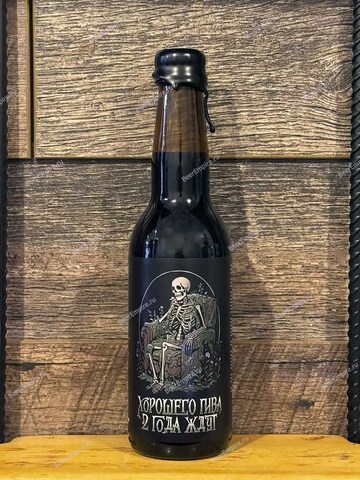 4BREWERS RIS Хорошего Пива 2 Года Ждут 0,33 л.