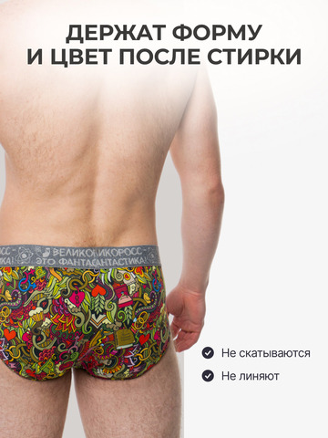 Комплект из 3-х спортивных трусов - «Это Любовь!»