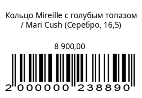 Кольцо