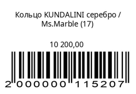 Кольцо Kundalini