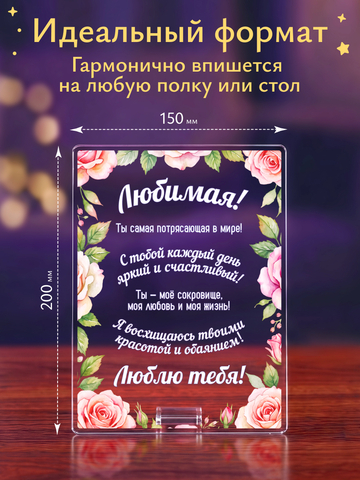 Открытка рамка с цветами любимой