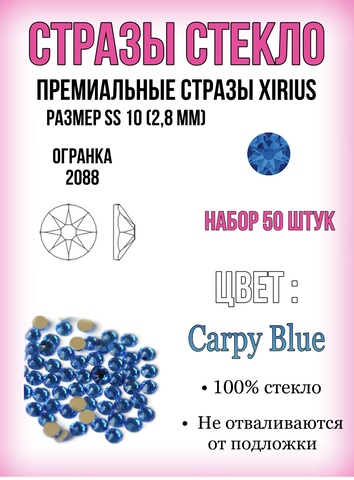 Xirius Carpi Blue