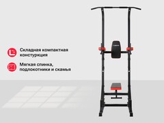 Турник-пресс-брусья со скамьей UnixFit POWER TOWER 120P BSPT120P