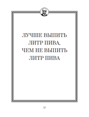 Джейсон Стэтхем. Самая большая книга цитат (Подарочное издание)