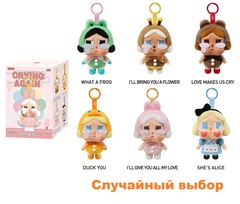 Игрушка-брелок Плакса Crying Again