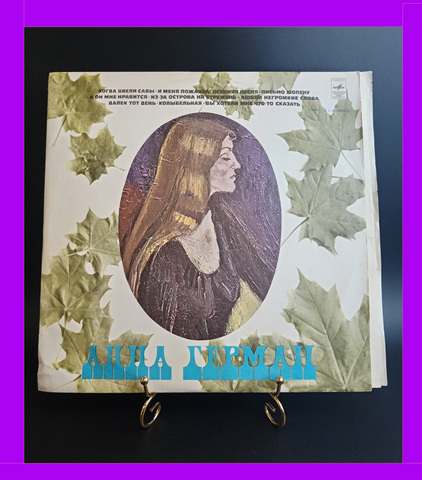 LP Анна Герман - Когда цвели сады. Виниловая пластинка 12 дюймов. Мелодия СССР 1978 год..