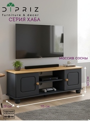Dipriz Тумба под телевизор 2 двери 115х29х40 Хаба из массива сосны, серый/антик