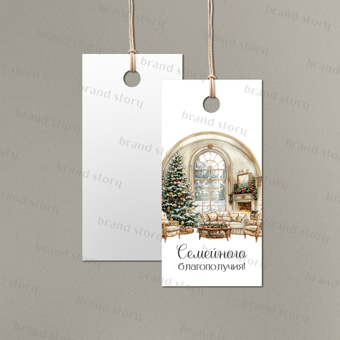 Бирка №230 (10 шт.) 4 х 8 см