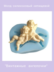 1171 Молд силиконовый непищевой 