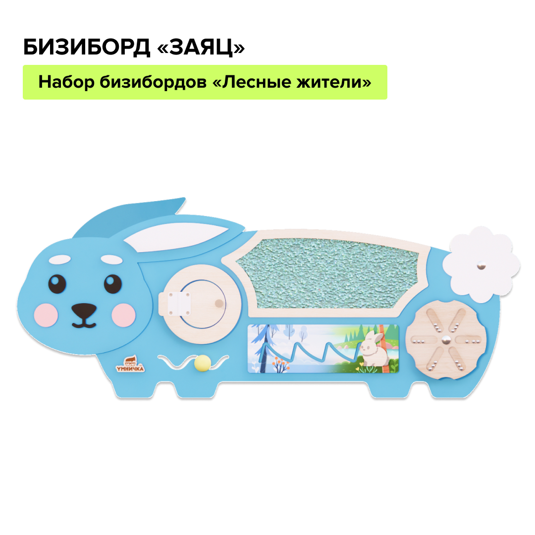 Бизиборды Бизиборд "Заяц" Instagram_post_-_196.jpg